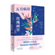 五月病房與玫瑰畫(huà)室 小說(shuō)