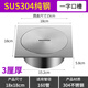 聚源（Joie） 304不銹鋼清掃口PVC下水管DN50/75/110/160堵頭地面檢查口地漏 純鋼方面板【適用DN160管徑】