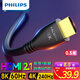飛利浦HDMI線2.1版8K60Hz 4K240Hz高清視頻連接線兼容HDMI2.0筆記本電腦機頂盒接電視顯示器投影儀0.5米