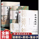 【當(dāng)當(dāng) 正版】漫畫講透易經(jīng) 道德經(jīng) 帛書道德經(jīng) 贈(zèng)注音誦讀本 完整版 老子馬王堆版原著包括甲本乙本河上公版王弼版竹簡版馬王堆出土帛書老子 國學(xué)文化 青少年課外讀物 中國古籍國學(xué)文學(xué)書籍 全3冊帛書道德