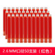 金豪（Jinhao） 2.6mm可替換墨囊鋼筆水直液式鋼筆墨囊2.6口徑墨水芯 紅色散裝【50支】 2.6口徑