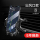 愛(ài)車(chē)安全之家車(chē)載手機架汽車(chē)用吸盤(pán)式出風(fēng)口車(chē)上導航支撐架車(chē)內多功能汽車(chē)用品 【出風(fēng)口款】可旋轉