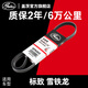 蓋茨適配標致206 207 307 308 408 301 2008汽車發(fā)動機發(fā)電機皮帶 6PK1041