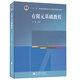 有限元基礎教程(含光盤(pán)) 有限元基礎教程 機械力學(xué)教材專(zhuān)科本科教材 鳳凰新華書(shū)店旗艦店