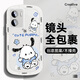 青熹 iqooz7手機(jī)殼vivo男女z7x新款z7i保護(hù)套iq00硅膠軟殼潮牌朱迪全包防摔卡通外殼 足球帕恰狗白A iqooz7