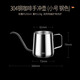 博曼斯 掛耳手沖咖啡壺304不銹鋼家用小型迷你細口水壺長(cháng)嘴注水壺加熱 304鋼咖啡手沖壺（小號 鋼色）