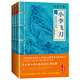 二手古龍文集·小李飛刀：多情劍客無情劍套裝 古龍作者 97878076