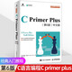【新華書(shū)店】C Primer Plus第6版中文版 C語(yǔ)言程序設計c語(yǔ)言從入門(mén)到精通零基礎自學(xué)編程入門(mén)軟件計算機程序員開(kāi)發(fā)教程教材書(shū)籍