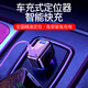 統耀gps車(chē)充定位儀追蹤器汽車(chē)點(diǎn)煙器跟蹤器車(chē)載免安裝免充電車(chē)輛防盜 【5G定位版】免充電+即插即用+終生卡 無(wú)