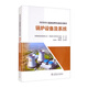 660MW超超臨界機組培訓教材 鍋爐設備及系統