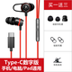 FOKOOS游戲電競耳機(jī)入耳式數(shù)字Type-C監(jiān)聽HiFi筆記本電腦耳機(jī)麥克風(fēng)二合一有線吃雞耳麥適用華為黑鯊蘋果 紅色扁口直插（數(shù)字Type-C接口）