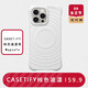 胡列娜CASETiFY波漾殼適用iPhone16ProMax手機(jī)殼蘋果15/14/13明星同款 【頂配】CASETiFY白色 iPhone 16 Pro Max