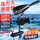 智扣 電動(dòng)船用推進(jìn)器12v無(wú)刷塑料船掛漿機船外機橡皮艇螺旋槳馬達 12V-25磅推420斤