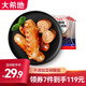 大希地空氣炸鍋食材【任選7件】牛肉串肉類組合套餐 生鮮冷凍食材半成品 爆有料經(jīng)典原味烤腸508g