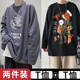 晨代驕男士春秋上衣長袖潮ins寬松港風t恤印花學生百搭打底衫大碼男裝 2件裝長T】星球深灰色+小丑黑色 L 100-120斤