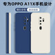 靜微 oppoa11x手機(jī)殼oppoA11保護(hù)套A11X硅膠軟殼A11全包防摔OPPO超薄外殼男女款 A11/A11X【午夜藍(lán)】單殼