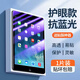 釘蕊 iPad mini2/3/1鋼化膜帶貼膜神器7.9英寸蘋(píng)果平板保護貼膜全屏高清抗藍光玻璃防指紋 【護眼抗藍光-鉆石鋼化膜】1片+神器 ipadmini3/2/1【7.9英寸】