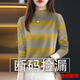 口旋女半高領(lǐng)打底衫春秋款可外穿長(cháng)袖t恤女打底時(shí)尚洋氣面料 21163黃灰條-半高/領(lǐng)長(cháng)/袖上衣 XL 建議110-125斤
