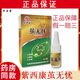 紫西康繭無(wú)憂(yōu)抑菌液乳膏涂抹雞尤繭子腳墊高跟鞋繭腳繭軟化老繭清潔護理 【紫西康繭無(wú)憂(yōu)抑菌乳膏】1盒 10ml/盒 假一賠三
