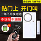 立可安（立可安科技） 電子門磁報警器門窗防盜報警器家用報警器遙控門窗報警器防賊撬門趴窗防盜器防偷器 1主機1遙控：送電池