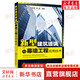 新型建筑玻璃與幕墻工程應(yīng)用技術(shù) 化學(xué)工業(yè)出版社 李長久,蔡思翔,俞琳 著 書籍