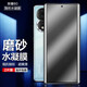 麥諾禾（MYNOVO） 榮耀80/80SE電競磨砂水凝膜全屏復蓋抗指紋游戲手機保護貼膜 榮耀80/80SE【磨砂水凝膜】2片裝+后膜