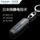 快美特（CARMATE）日本靜電消除器汽車防靜電鑰匙扣人體除靜電神器釋放器車用放電器 【冬天一碰除靜電】CSZ345