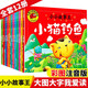 幼兒童話(huà)故事書(shū)2-3-5-6-8歲注音版全套4冊大圖大字我愛(ài)讀幼兒園大中小班學(xué)前教育幼兒?jiǎn)⒚蓭匆艄适聲?shū)小學(xué)生一二年級情商培養情緒管理睡前故事書(shū)3-6-8歲 小小故事王(12冊)