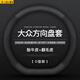 專(zhuān)用于2021款2022款大眾方向盤(pán)套超薄速騰邁騰途觀(guān)L探岳探歌帕薩特途昂朗逸汽車(chē)把套防滑吸汗 大眾【D型】經(jīng)典款-翻毛皮款