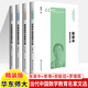 羅增儒數學(xué)教育文選 當代中國數學(xué)教育名家全套 單墫 張景中 鄭毓信 哲學(xué)數學(xué)競賽專(zhuān)業(yè)學(xué)術(shù)論文集愛(ài)好者教師用書(shū)教學(xué)研究參考 【全四冊】當代中國數學(xué)教育名家文選