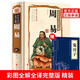 全2冊(cè)周易鬼谷子正版全書正版彩圖注解原版白話文版入門基礎(chǔ)知識(shí)風(fēng)水書八卦國(guó)學(xué)書籍圖解易傳原著白話版