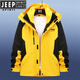 JEEP SPIRIT男裝戶(hù)外沖鋒衣男女三合一可拆卸防風(fēng)登山服秋冬大碼加厚外套上衣 黃色-男(城市輕戶(hù)外) XL(城市輕戶(hù)外)