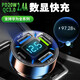 特邦佩車(chē)載充電器66W超級快充閃充汽車(chē)轉換器適用華為蘋(píng)果小米oppovivo PD20W+QC3.0 2.4A數顯快充
