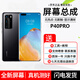 哈樂(lè )米適用于華為mate20/p30 pro/40/50屏幕總成/手機維修/內外玻璃顯示觸摸液晶屏幕 華為P40Pro屏幕總成【原手感畫(huà)質(zhì)】