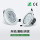 LED天花燈3W筒燈家用賓館開(kāi)孔6-7.5展柜嵌入式彩色變光射燈 白光 小3w高亮（孔50-55）