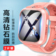 麥諾禾適用米兔兒童電話(huà)手表6/6x鋼化膜小米智能電話(huà)手表保護貼膜高清防爆防刮 高清透明鋼化膜【2片裝】