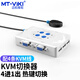 邁拓維矩（MT-viki）KVM切換器VGA自動(dòng)款熱鍵切換多電腦鼠標鍵盤(pán)USB打印機共享顯示器送kvm連接線(xiàn) 4進(jìn)1出 MT-401KL帶線(xiàn)