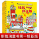 【正版包郵】斯凱瑞金色童書第一輯全4冊(cè)忙忙碌碌鎮(zhèn)+轱轆轱轆轉(zhuǎn)+忙啊忙啊忙什么+呼啦呼啦飛起來 斯凱瑞