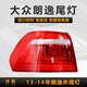澤歐（ZEOU）適用于13-17款大眾朗逸后尾燈剎車(chē)倒車(chē)轉向燈罩外殼防追尾燈總成 13-14年左外尾燈【原車(chē)配套/保三年】