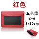 京樂(lè )卡包男超薄錢(qián)包短款男款rfid伸縮卡套卡包大容量多卡位女防消磁pu 5卡位開(kāi)天窗紅色 1個(gè)
