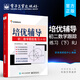 官方正版 學(xué)而思 培優(yōu)輔導(dǎo)初二數(shù)學(xué)跟蹤練習(xí)下冊R 人教版 八年級8年級第二學(xué)期中考復(fù)習(xí)資