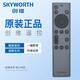 原裝創(chuàng)維電視機藍(lán)牙語音遙控器YK-87 80L5S 75Q80 82Q80 75Q91 65W80