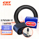 正新輪胎內胎 2.75/3.00-17 直嘴 丁基膠胎 適用摩托車/電動車/踏板車等