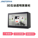 景拓（JINGTOR） 透明屏展示柜 觸摸屏一體機3D全息互動(dòng)櫥窗展柜 紅外觸控多媒體液晶拼接廣告機 定制款可咨詢(xún)