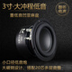 存界（cunjie）3寸發(fā)燒重低音喇叭 亞麻碗形盆纖維揚聲器小鋼炮大功率長(cháng)沖程 圓形 4歐一個(gè)