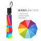 TCAI折疊彩虹雨傘定制logo廣告?zhèn)愣ㄗ鲇∽謭D案標(biāo)志活動(dòng)節(jié)日禮品 折疊10骨碰擊布彩虹傘