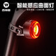 西騎者（WestBiking）西騎者西騎者自行車尾燈智能剎車感應(yīng)燈炫彩尾燈Type-c充電 紅色
