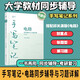 【官方正版】2025kira高等數學(xué)手寫(xiě)筆記統計學(xué)電路信號與系統機械原理現代漢語(yǔ)物理學(xué)線(xiàn)性代數金融學(xué) 大學(xué)教材同步輔導習題詳解手寫(xiě)筆記視頻講解價(jià)保閱讀狂歡節 【電路】手寫(xiě)筆記（現貨）