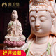 戴玉堂 德化陶瓷坐蓮觀(guān)音菩薩佛像擺件家用供奉微笑觀(guān)世音娘娘 家居客廳辦公室佛堂裝飾擺設 11吋合家平安觀(guān)音 玉紅瓷 D01-365A