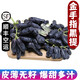 【順豐】金手指黑提 新鮮藍寶石手指葡萄 新鮮水果 一級 2-3串【共4-4.5斤】